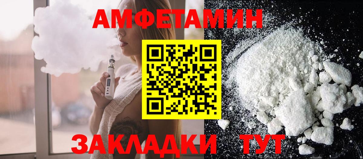 АМФ Розовый Георгиевск