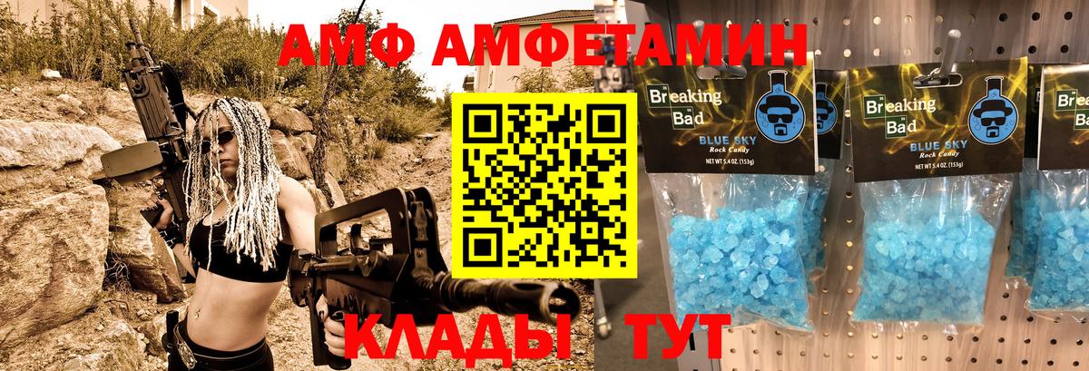 Георгиевск  АМФ 97%  Вход с VPN 