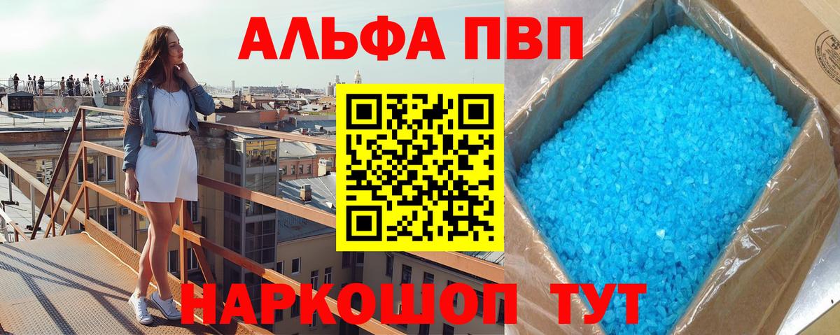 Георгиевск  APVP крисы CK  Вход с VPN  А ПВП кристаллы  Альфа ПВП крисы CK 