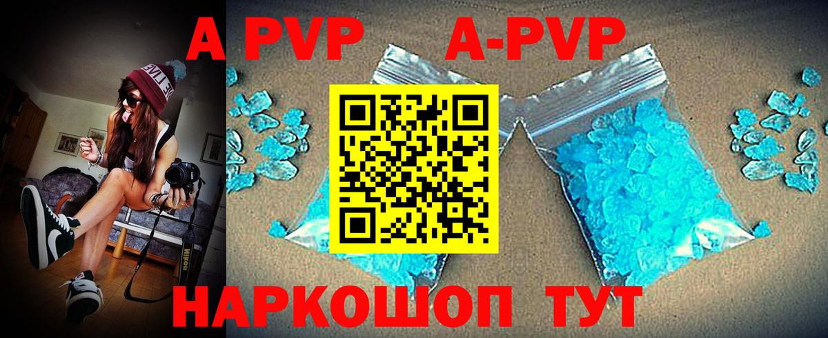 Alpha PVP мука Георгиевск