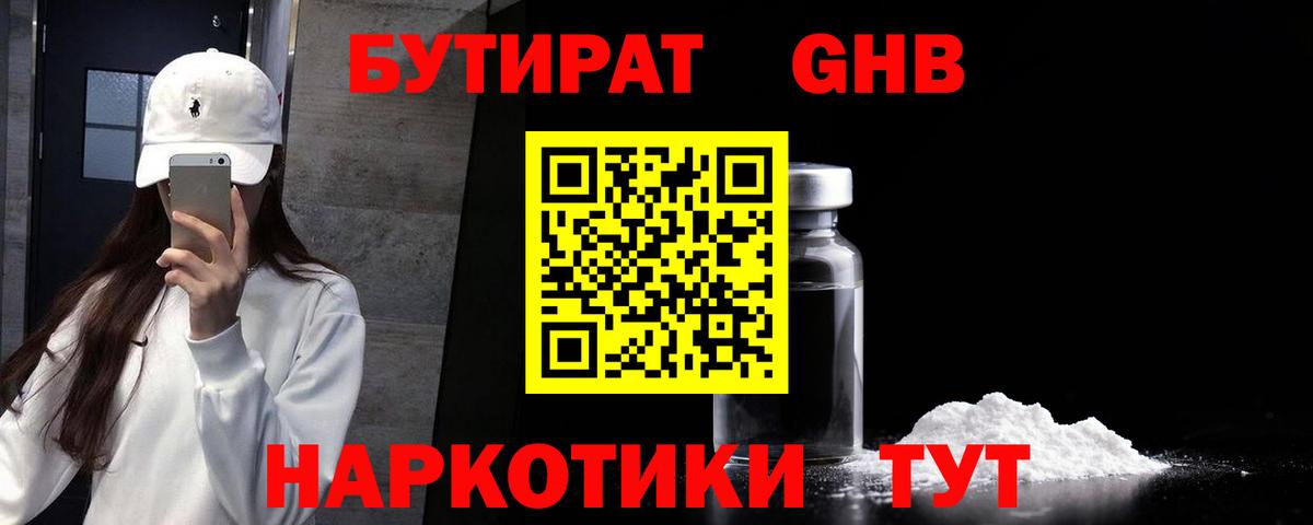 БУТИРАТ оксана Георгиевск