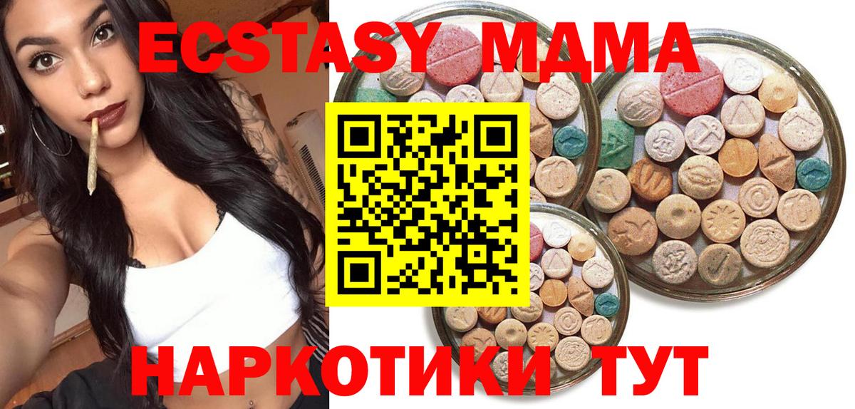 Георгиевск  Ecstasy ешки  mega ТОР  Экстази 300 mg  Вход с VPN 