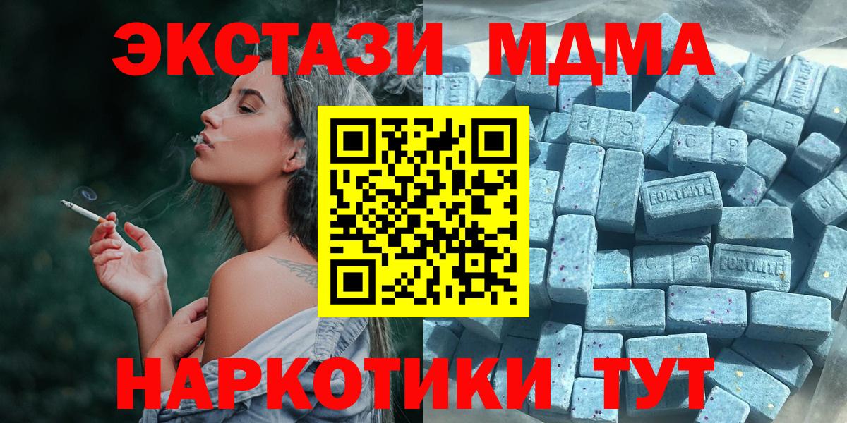 ЭКСТАЗИ 280 MDMA Георгиевск