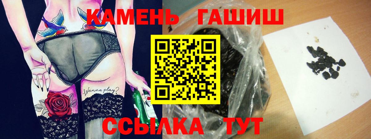 Георгиевск  ГАШИШ hashish  Гашиш hashish  ГАШ  Вход с VPN 