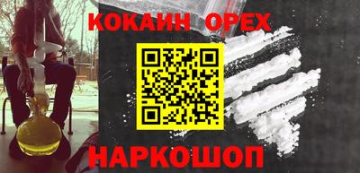 кокаин Партизанск