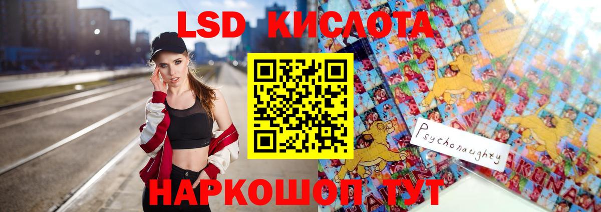 LSD-25 экстази кислота  Вход с VPN  Георгиевск  LSD-25 экстази  LSD-25 экстази кислота 