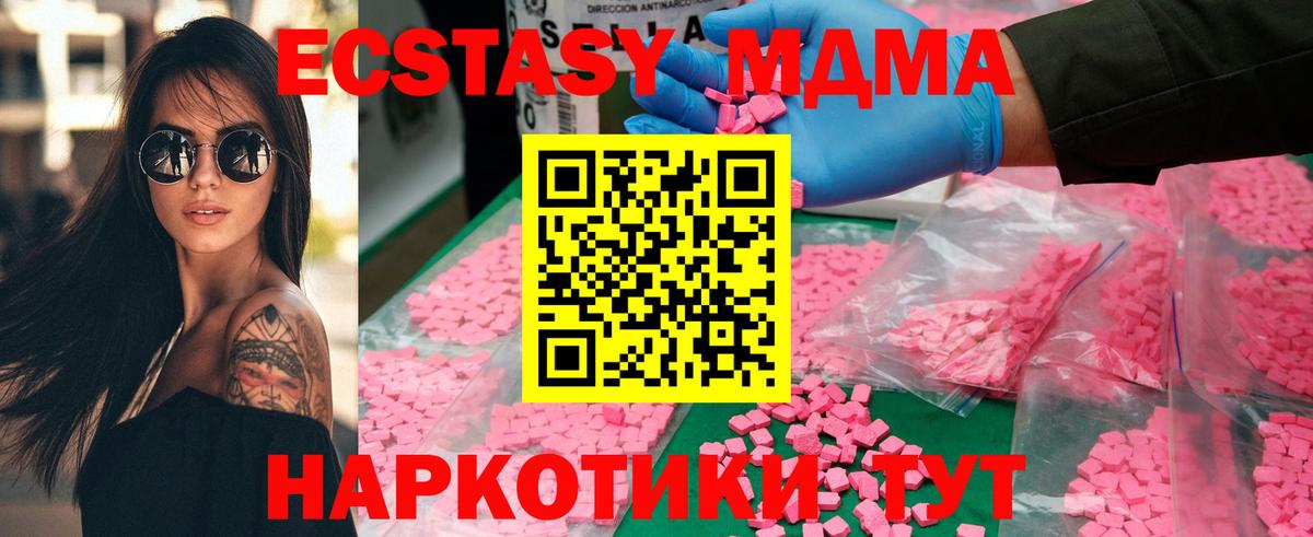 Георгиевск  MDMA Molly  Вход с VPN 