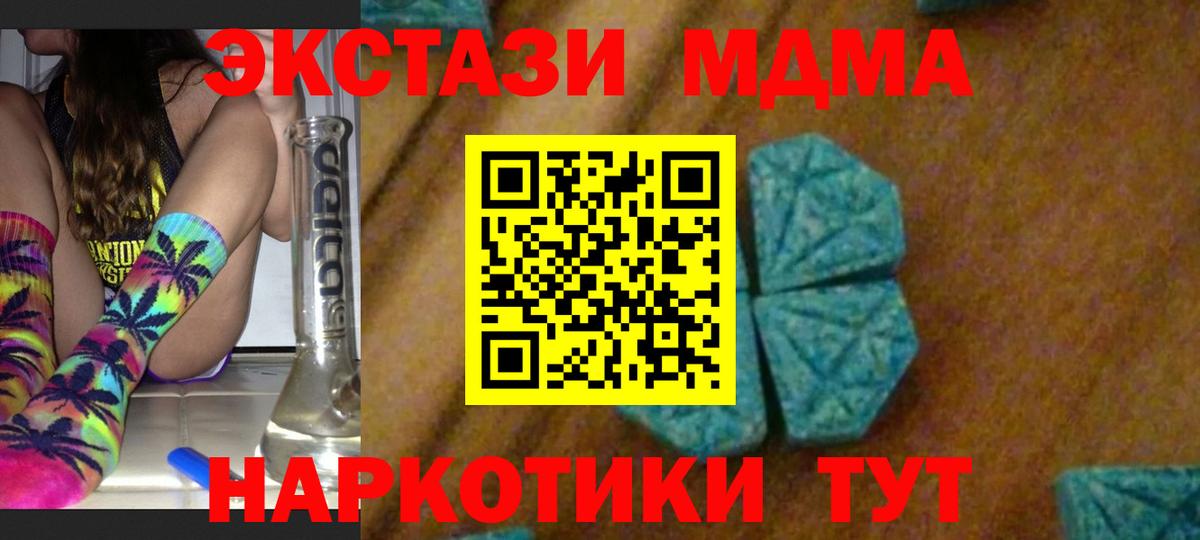 МДМА VHQ Георгиевск