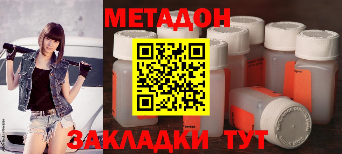 МЕТАДОН VHQ  Вход с VPN  МЕТАДОН VHQ  Георгиевск 