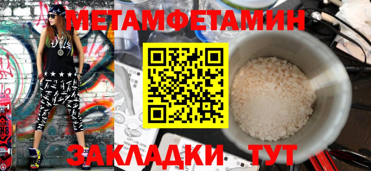 Георгиевск  Первитин Methamphetamine  Первитин Methamphetamine  Вход с VPN 