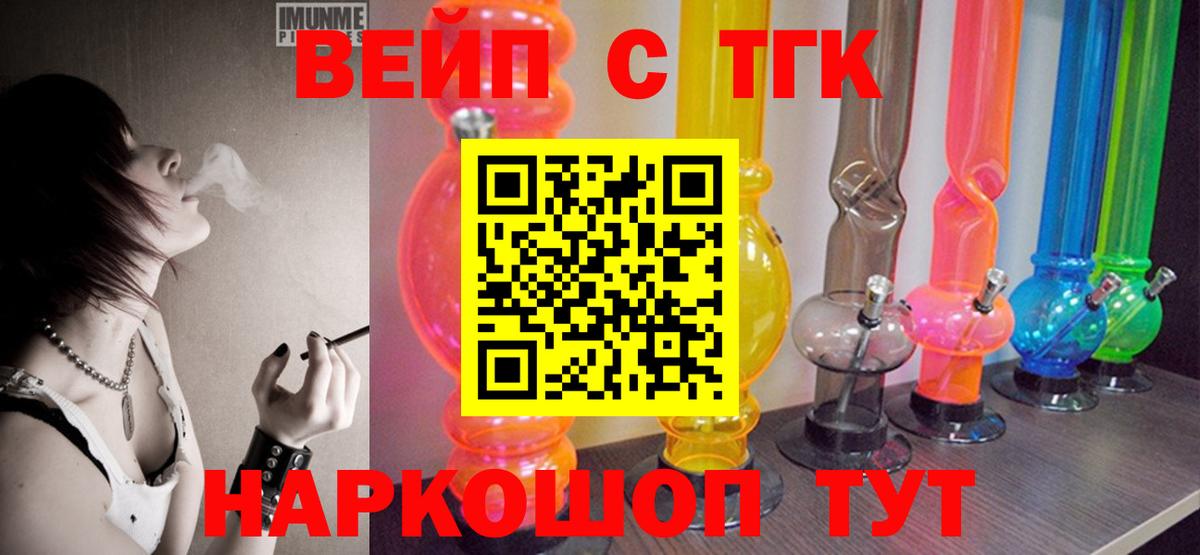 ТГК гашишное масло  Вход с VPN  Георгиевск 
