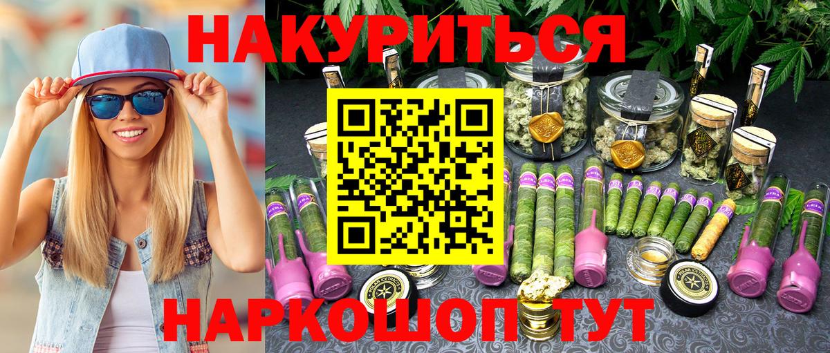 Марихуана Amnesia  МАРИХУАНА сатива  МАРИХУАНА THC 21%  Вход с VPN  Марихуана индика  Георгиевск 